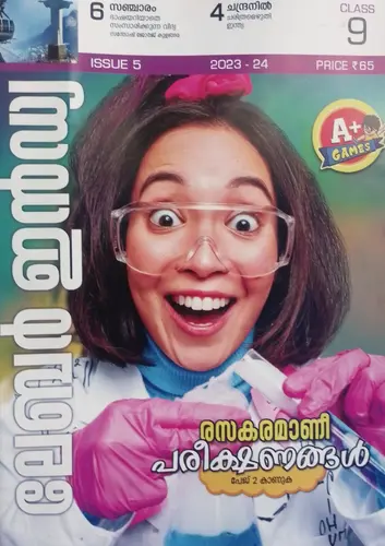 LABOUR INDIA CLASS 9 ISSUE 5 2023 24 Malayalam