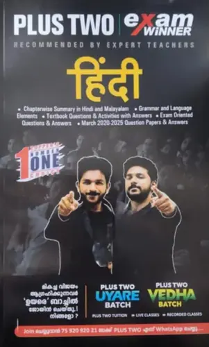 PLUS TWO HINDI 2025-26