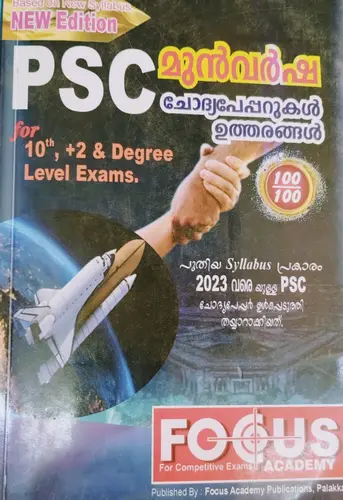 PSC PREVIOUS YEAR'S SOLVED QUESTION PAPERS