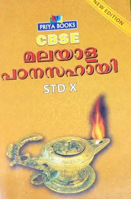 CBSE MALAYALA PADANA SAHAYI STD X PRIYA BOOKS