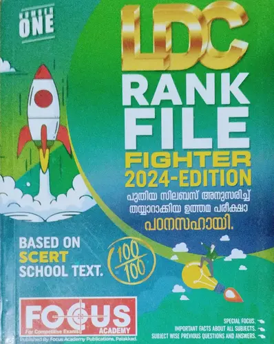 LDC RANK FILE FIGHTER 2024 EDITION