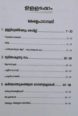 MALAYALAM EXAM POINT CLASS 9