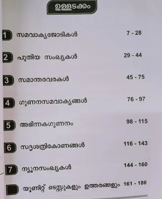 MATHEMATICS PART 1 CLASS 9 V GUIDE MALAYALAM