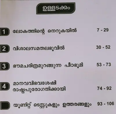 SOCIAL SCIENCE PART 1 CLASS 9 V GUIDE  MALAYALAM