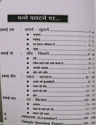 PLUS ONE EASY GUIDE TO HINDI NEW JYOTHI PUBLICATIONS