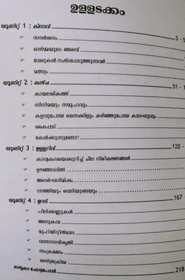 EASY GUIDE TO PLUS ONE MALAYALAM NEW JYOTHI PUBLICATIONS