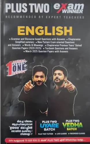 PLUS TWO ENGLISH EXAM WINNER 2025-26