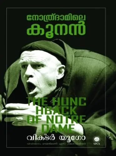 NOTHRDAMILE KOONAN BY VICTOR YOOGO  MALAYALAM TRANSLATION OF THE HUNCH BACK OF THE NOTREDAME