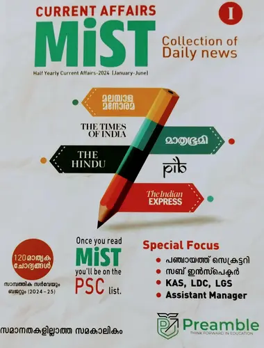 Current Affairs        Mist