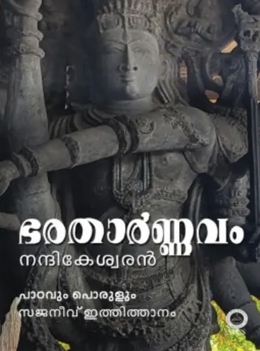 BHARATHARNNAVAM BY NANDIKESWARAN