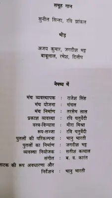 AB GARIBI KHATAVO