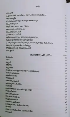 VIVEKANANTHA SAHITHYA SARWASWAM VOLUME VII