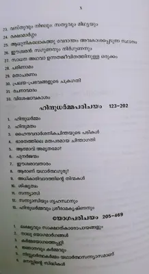 VIVEKANANDA SAHITHYA SARVASVAM VOLUME 4