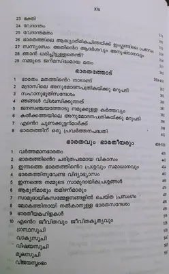 VIVEKANANDA SAHITHYA SARVASVAM Volume 3