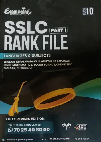 SSLC RANK FILE PART ONE  EXAM POINT  