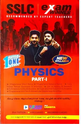 EXAM WINNER CLASS 10 PHYSICS PART 1 2025-26 BOBY BOOKS