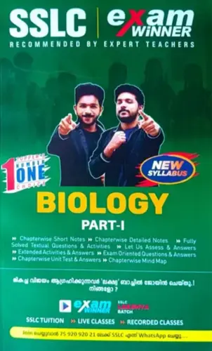 EXAM WINNER  CLASS 10 PART 1 BIOLOGY BOBY BOOKS