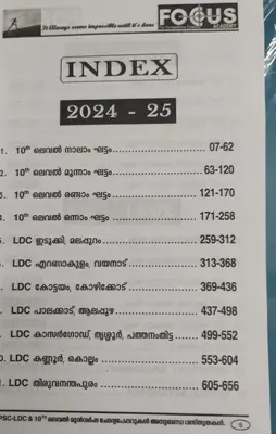 PSC PREVIOUS YEAR QUESTION PAPERS LDC /PLUS TWO LEVEL /FOCUS ACADEMY