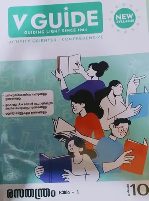 V GUIDE CHEMISTRY CLASS 10 PART 1  {MALAYALAM }