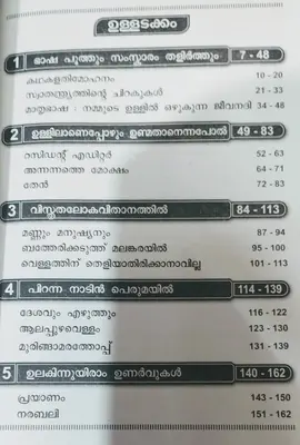 V GUIDE KERALA PADAVALI CLASS 10 