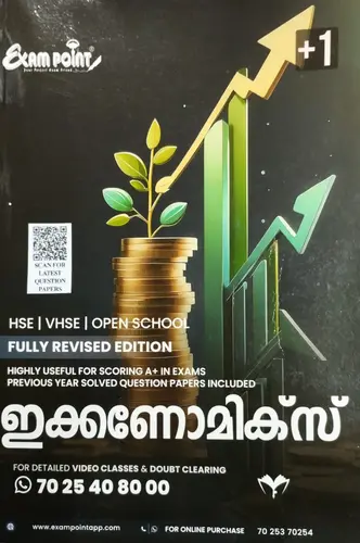 EXAM POINT ECONOMICS | MALAYALAM | PLUS ONE MAXIMUM PUBLICATIONS