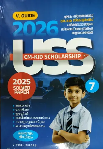 USS MALAYALAM MEDIUM V PUBLISHERS 2025-26
