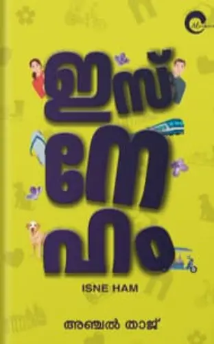 ISNE HAM |  ഇസ് നേ ഹം 