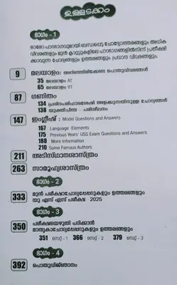  LABOUR INDIA USS |MALAYALAM MEDIUM |2025-26 EXAM.