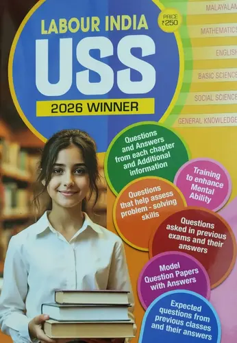LABOUR INDIA USS ENGLISH MEDIUM 2025-26 EXAM.