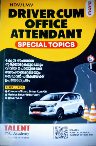 PSC SPECIAL TOPICS | DRIVER CUM OFFICE ATTENDANT |TALENT ACADEMY