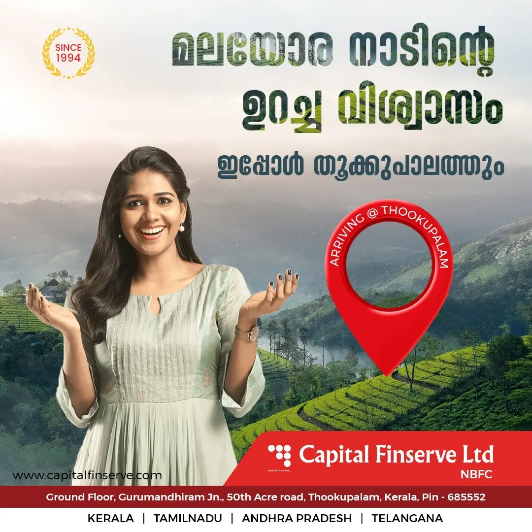 NEW BRANCH AT THOOKUPLAM