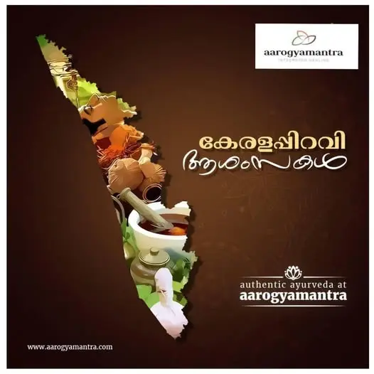 കേരളപ്പിറവി ആശംസകൾ 2025. . ! 