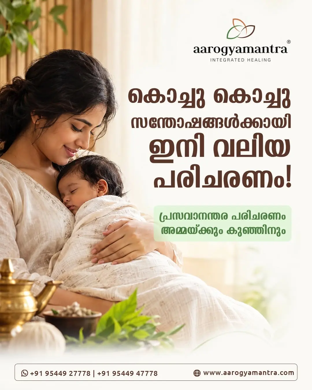 Postnatal Care