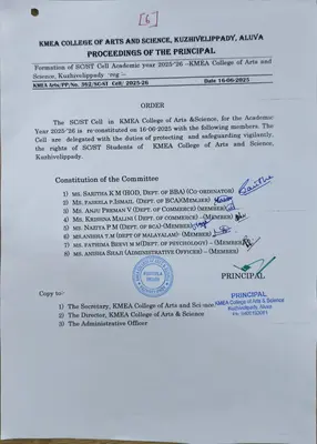 Formation of SC/ST Cell Academic year 2025-‘26 –KMEA College of Arts and Science, Kuzhivelippady