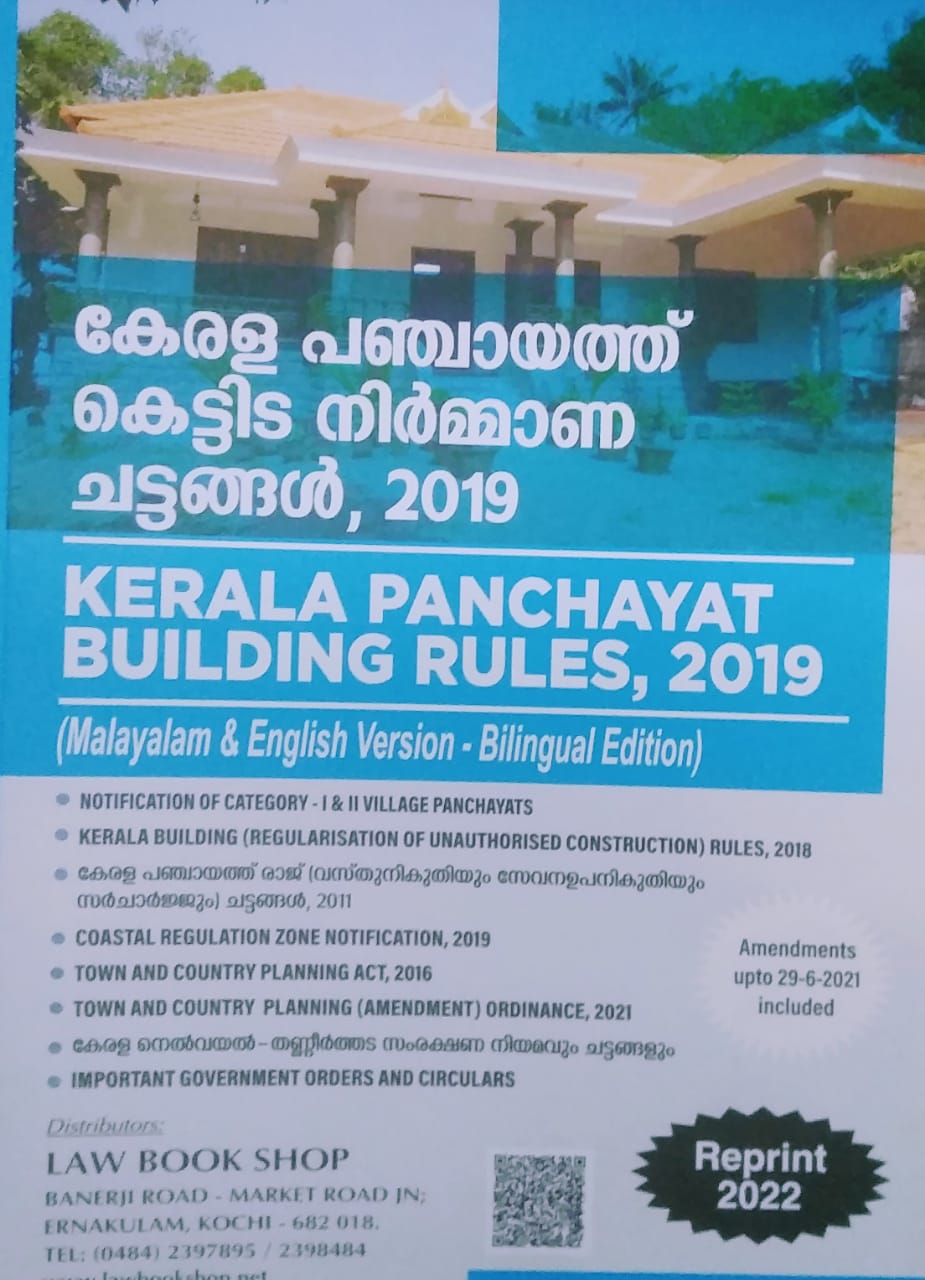 KERALA PANCHAYAT BUILDING RULES kerala-panchayat-building-rules