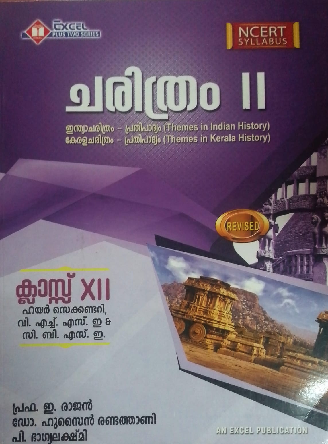 HISTORY MALAYALAM EXCEL