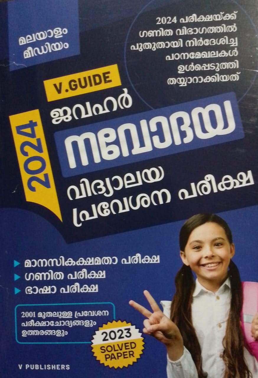 V.GUIDE 2024 JAWAHAR NAVODAYA VIDYALAYA SELECTION TEST Malayalam Medium