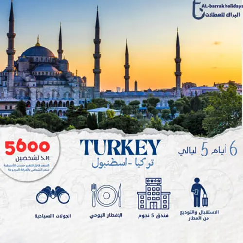 Travel to Turkey