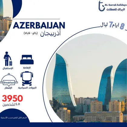 Travel to Azerbaijan