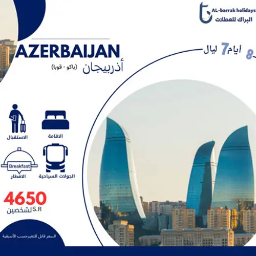 Travel to Azerbaijan