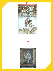 Agnisakshi & Bhrashtu-അഗ്നിസാക്ഷി  & ഭ്രഷ്ട് -Lalithambika Antherjanam & Matambu Kunjukuttan -Dc Books & Green Books -Novel