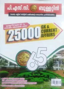 P S C BULLETIN GK  & CURRENT AFFAIRS-PUBLISHED BY KERALA PUBLIC SERVICE COMMOSSION