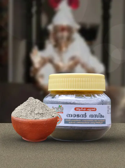 DESI COW DUNG VIBHUTI