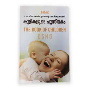 The Book of Children : Osho | കുട്ടികളുടെ പുസ്തകം : ഓഷോ 