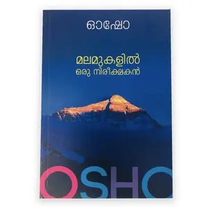 Osho : Malamukalil Oru Nireekshakan
