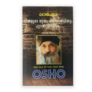 Osho : Get Out Of Your Own Way