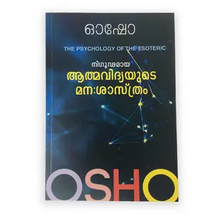 Osho : The Psychology of the Esoteric