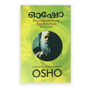 Osho : Be Realistic , Plan for a miracle