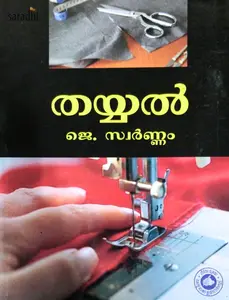 Thayyal: J Swarnam