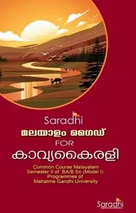 Guide For Kavyakairali - Semester II of BA/ BSc (Model I) Programmes of Mahatma Gandhi University